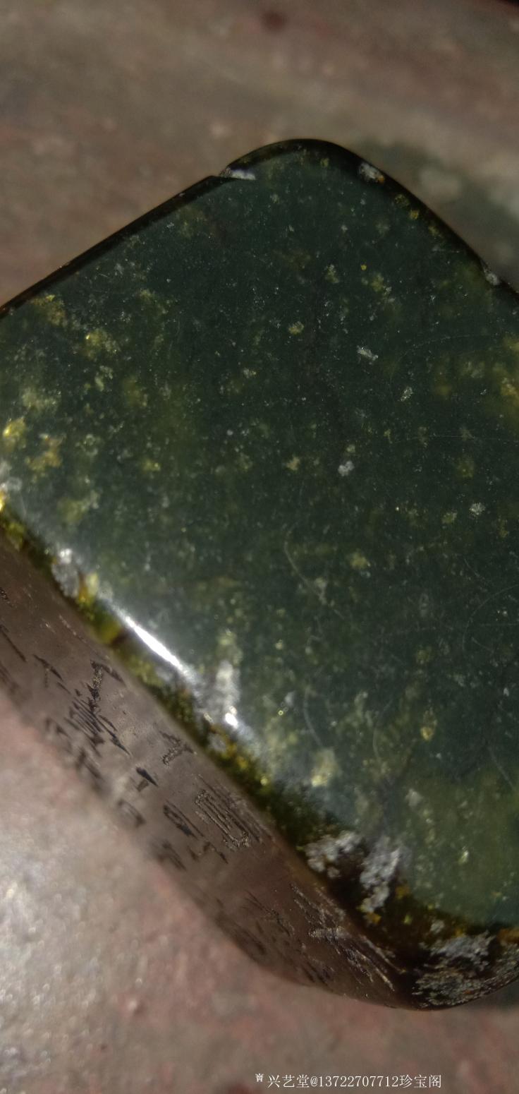13722707712珍宝阁文玩杂项作品《传说中的艾叶绿》【图3】