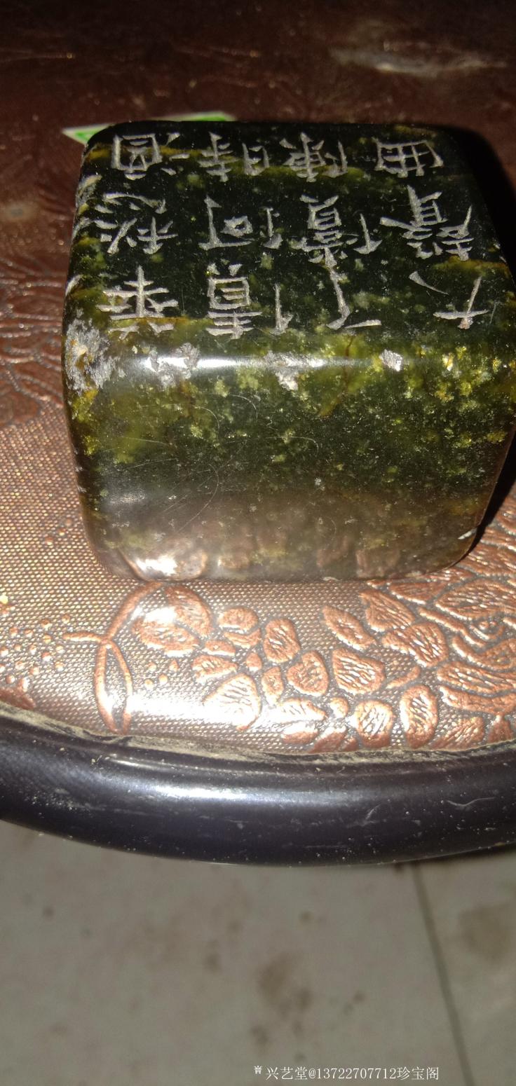 13722707712珍宝阁文玩杂项作品《传说中的艾叶绿》【图6】