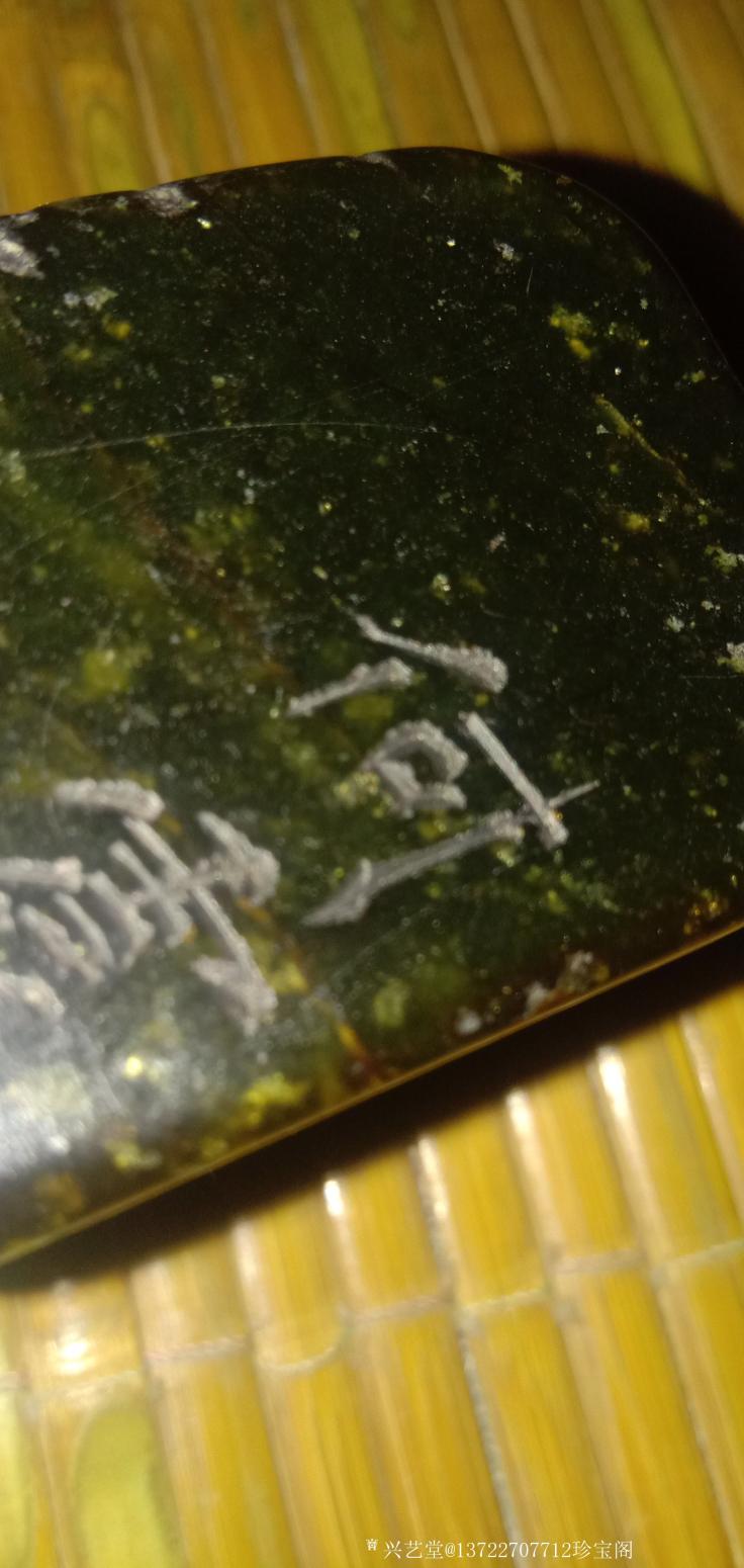 13722707712珍宝阁文玩杂项作品《艾叶绿印章》