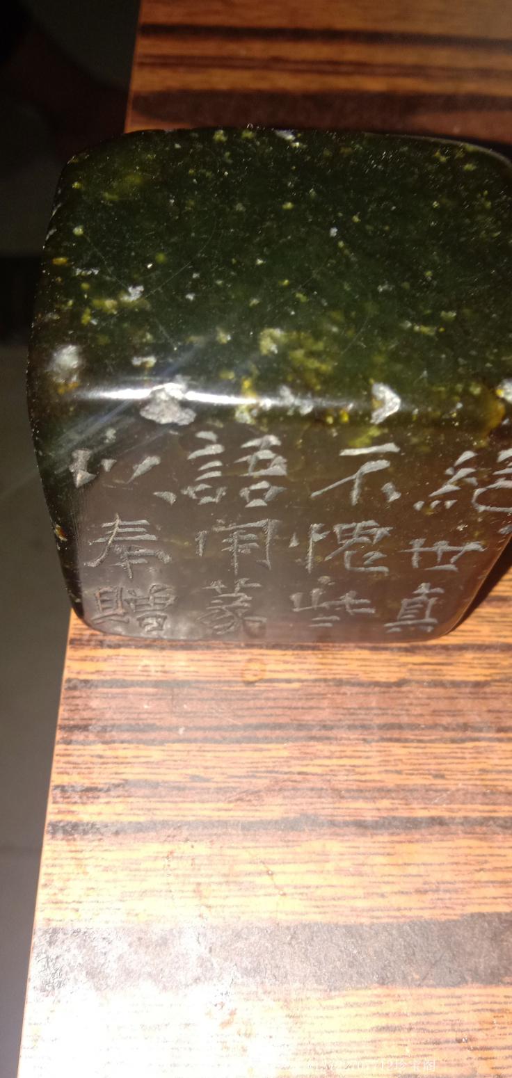 13722707712珍宝阁文玩杂项作品《艾叶绿印章》【图3】