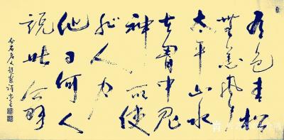 史介鸿日记-齐白石老人题画诗：
有色青松无恙风，太平山水在胸中。
鬼神所使非人力，他日何【图1】