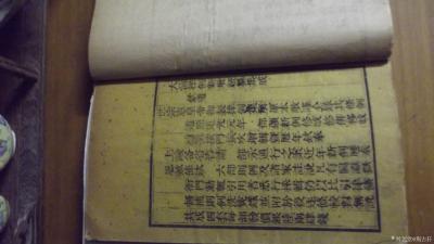 荆古轩收藏-清代线装古藉《大清律例重订统篡集成》此书为清代法律古藉善本保存完好，是我九十年代【图14】