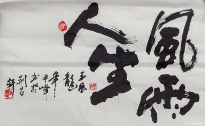 荆古轩兴艺空间精选封面动态图片