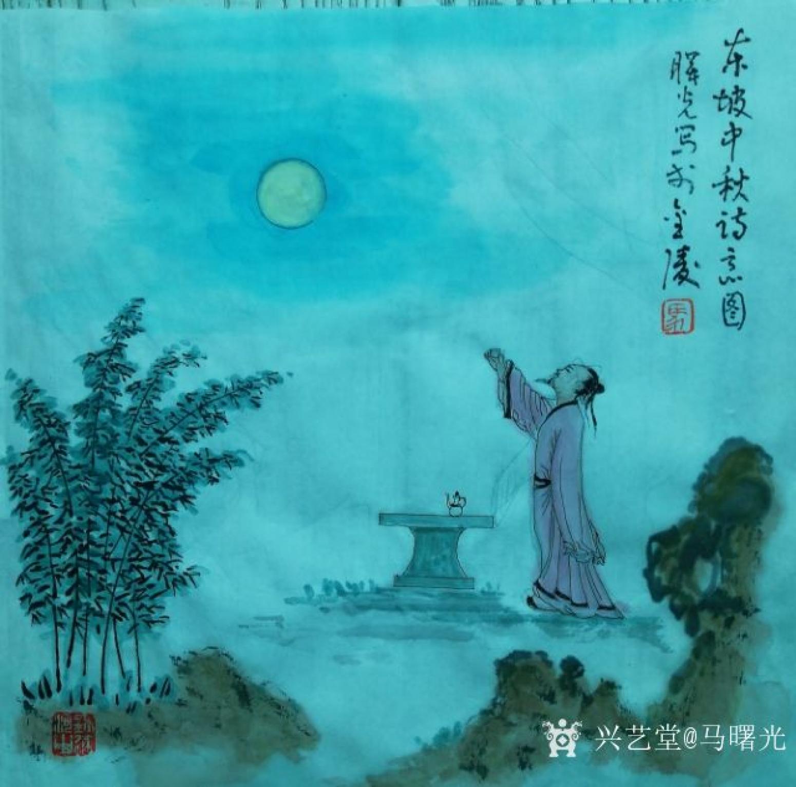 马曙光国画作品《东坡中秋词意图》【图0】