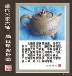 荆古轩藏宝-我收藏了近二十多年的的名家紫砂壶。此壶是我早年从一位藏家上手【图1】