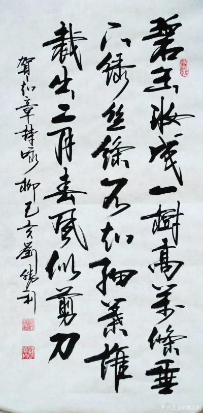 刘胜利日记-行书书法录贺知章《咏柳》录张继诗《枫桥夜泊》；
  这两幅作品是应安徽省阜阳市【图1】