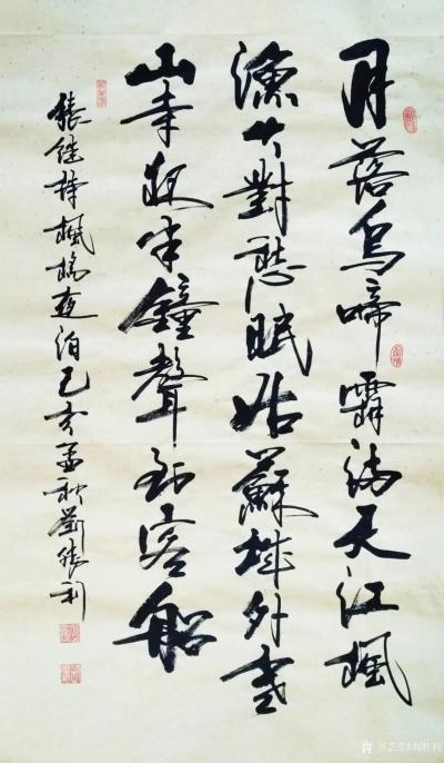 刘胜利日记-行书书法录贺知章《咏柳》录张继诗《枫桥夜泊》；
  这两幅作品是应安徽省阜阳市【图2】