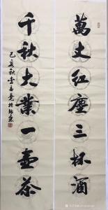 李孟尧书法作品《李孟尧老师书法作品》价格500.00元