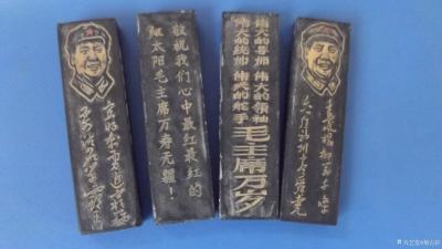 荆古轩收藏-收藏六七十年代有特别纪念意义的徽墨；现在已很难见到了。
  这是我曾参加一次收【图2】