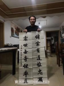 李孟尧书法作品《李孟尧老师对联》价格500.00元