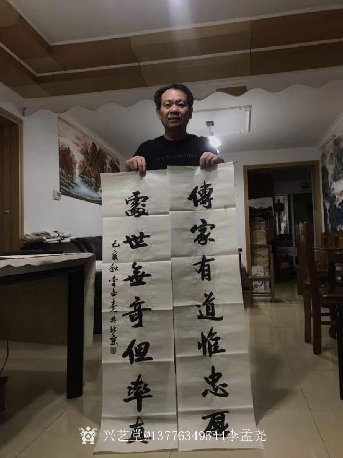 李孟尧书法作品《李孟尧老师对联》【图0】