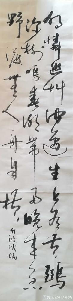 史介鸿日记-文化底蕴是书法的灵魂，所以书写内容往往决定了书写形式。中国古代的诗词，能让我们看【图2】