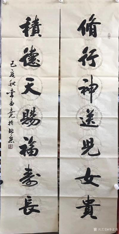 李孟尧日记-李孟尧，原名李祥鸿，1963年生于湖北荆州，毕业于湖北师范学院。1987入中国书【图1】