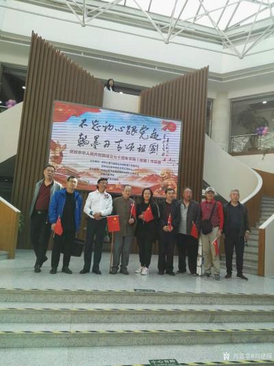 刘建国荣誉-《不忘初心跟党走，翰墨丹青颂祖国》书画作品展，庆祝中华人民共和国成立七十周年书画【图1】