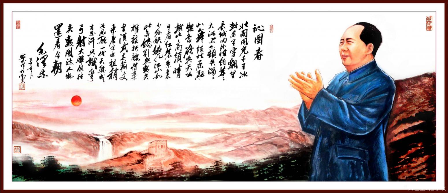 潘宁秋国画作品《沁园春·雪》【图0】