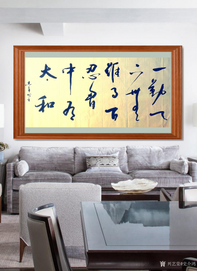 史介鸿日记-行草：一勤天下无难事，百忍胸中有太和。【图1】