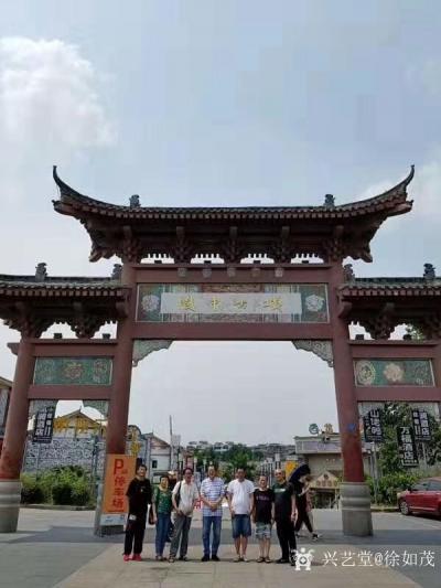 徐如茂生活-国家一级美术师，著名画家杨阳先生一行行莅临巴蜀阆中，与本土画家交流与指导。【图5】