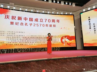 甘庆琼荣誉-南阳市庆祝新中国成立70周年暨纪念孔子诞辰2570周年全国书画名家作品展等系列活【图1】