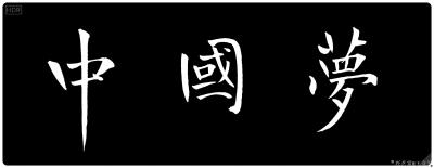 王立平日记-随便写下【图11】