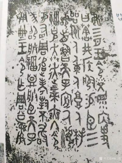 杨牧青日记-西周早期，献侯簋、井侯簋(邢国荣伯，又名荣簋，邢侯簋)、应公簋……等器后一字通释【图2】