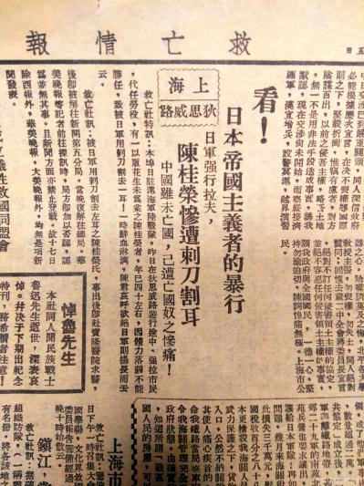 荆古轩收藏-荆门尹峰收藏弥足珍贵的抗战时期老报纸：1936年《救亡情报》一份,曾在今年上半年【图4】