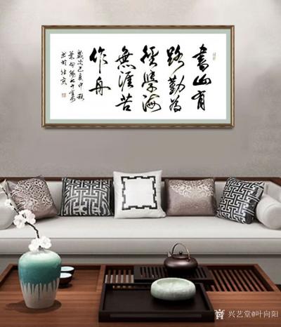 叶向阳日记-行书书法《书山有路勤为径学海无涯苦作舟》。
行书书法《发上等愿结中等缘享下等福【图2】