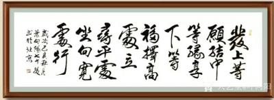 叶向阳日记-行书书法《书山有路勤为径学海无涯苦作舟》。
行书书法《发上等愿结中等缘享下等福【图3】