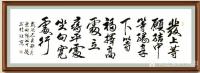 艺术家叶向阳日记:行书书法《书山有路勤为径学海无涯苦作舟》。
行书书法《发上【图2】