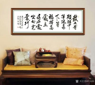 叶向阳日记-行书书法《书山有路勤为径学海无涯苦作舟》。
行书书法《发上等愿结中等缘享下等福【图4】