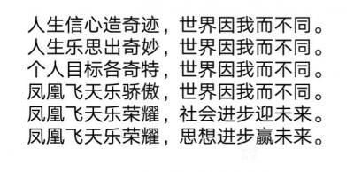 陈祖松日记-人生信心造奇迹，世界因我而不同。
人生乐思出奇妙，世界因我而不同。
个人目标【图1】