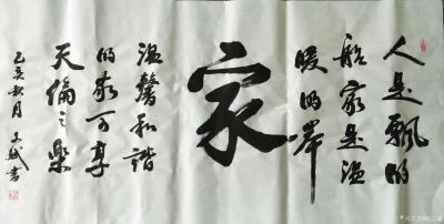 陈文斌日记-家是温暖的岸！【图1】