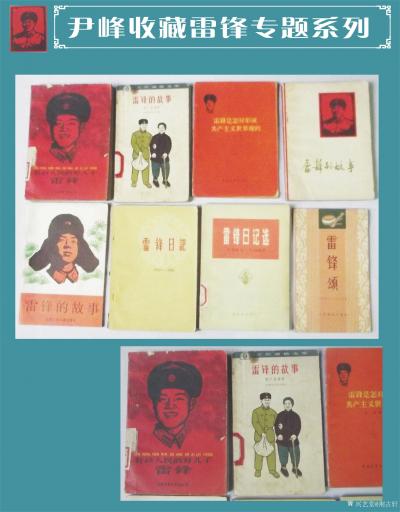 荆古轩收藏-收藏雷锋日记本和有关雷锋系列文献资料.此雷锋各种版本有60年代70年代80年代的【图2】