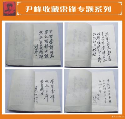 荆古轩收藏-收藏雷锋日记本和有关雷锋系列文献资料.此雷锋各种版本有60年代70年代80年代的【图4】