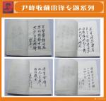 荆古轩藏宝-收藏雷锋日记本和有关雷锋系列文献资料.此雷锋各种版本有60年【图4】