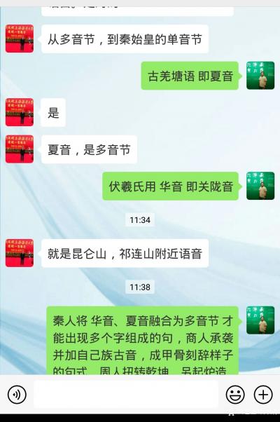杨牧青日记-历史、文化、文明就在与具足智慧的人的聊天中逐步揭开迷雾，并且会颠覆以往的世间常态【图1】