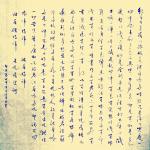 史介鸿日志-行草《心经》抄经有很多好处，除了很大功德利益之外，还能培养我【图1】