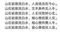 艺术家陈祖松日记:山石岩泉流白水，人言信念在今心。
山石岩泉流白水，文木条件【图0】