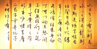 史介鸿日记-行草，录刘禹锡《陋室铭》，一横一竖两幅作品，请大家品评；
  “山不在高，有仙【图2】