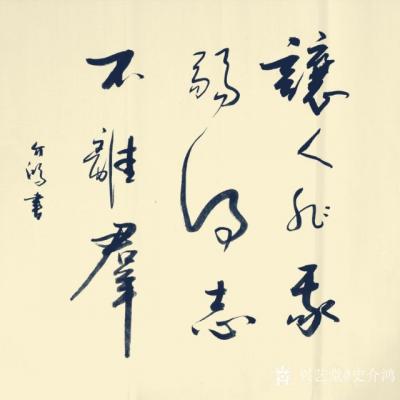 史介鸿日记-水的清澈，并非因为它不含杂质，而是在于懂得沉淀；心的通透，不是因为没有杂念，而是【图1】