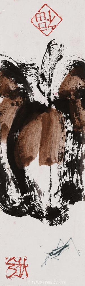 鉴藏文化收藏-崔大有作品欣赏【图14】