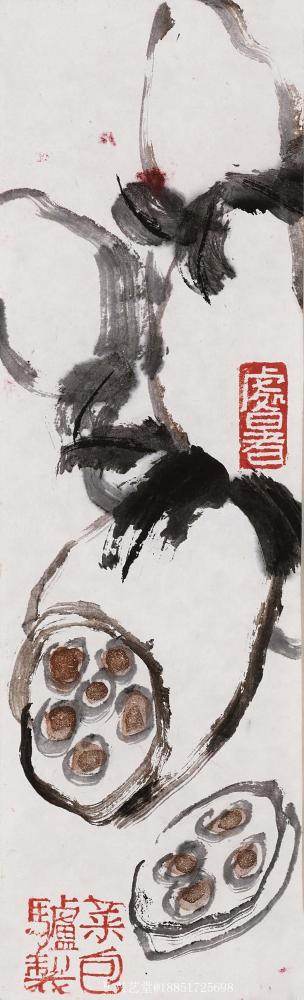 鉴藏文化收藏-崔大有作品欣赏【图16】