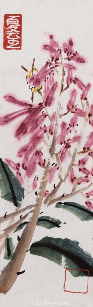 鉴藏文化收藏-崔大有作品欣赏【图18】