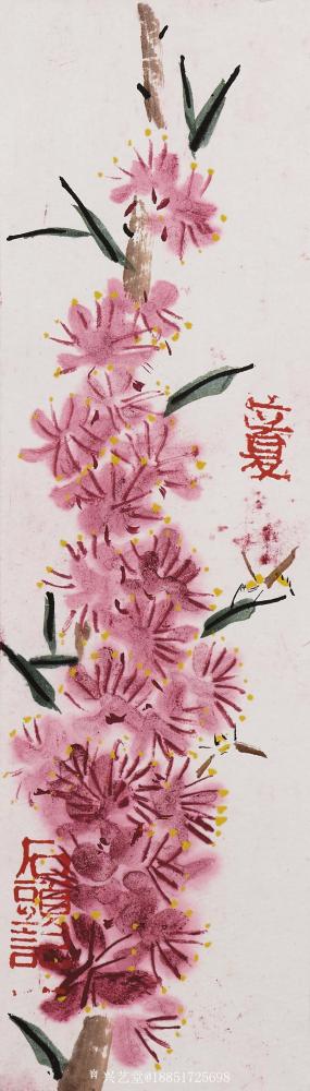 鉴藏文化收藏-崔大有作品欣赏【图25】