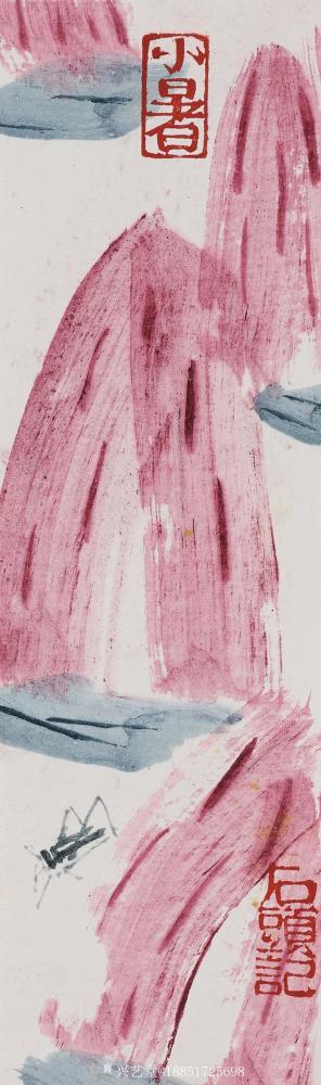 鉴藏文化收藏-崔大有作品欣赏【图30】