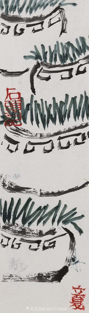 鉴藏文化收藏-崔大有作品欣赏【图41】