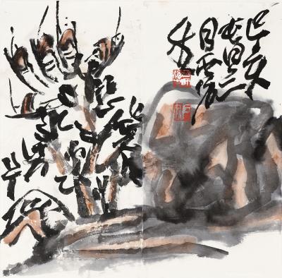 鉴藏文化收藏-崔大有作品欣赏【图5】