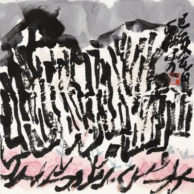 鉴藏文化收藏-崔大有作品欣赏【图11】