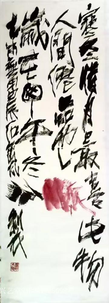 鉴藏文化收藏-崔大有作品欣赏【图2】