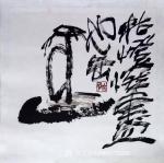 鉴藏文化藏宝-崔大有作品欣赏【图3】