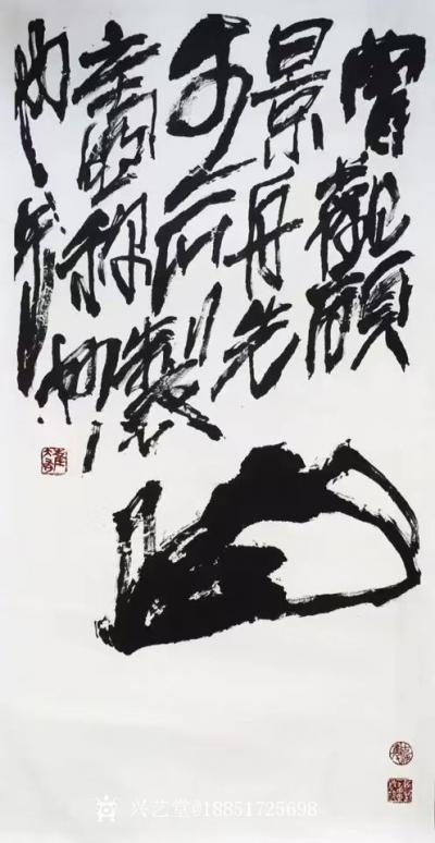 鉴藏文化收藏-崔大有作品欣赏【图8】